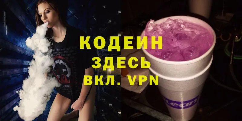 где можно купить наркотик  blacksprut как войти  Кодеин Purple Drank  Губаха 